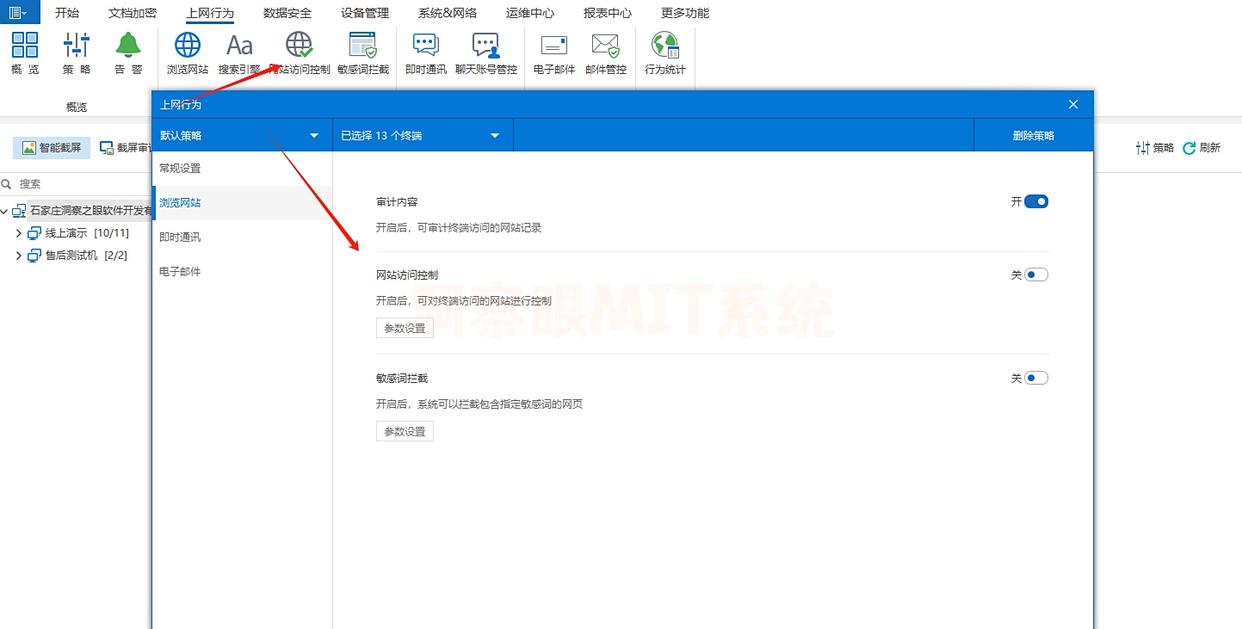 上网行为怎么监控？试试这六种上网监控方法，2025最新分享(图4)