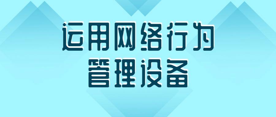 局域网怎么监控?5种局域网监控方法希望你一看就会!想监控内网的人来!(图7)
