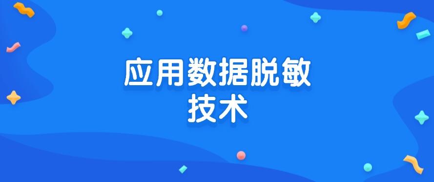 数据防泄密有哪些方法？分享六个数据防泄密方法，2025最新整理(图7)