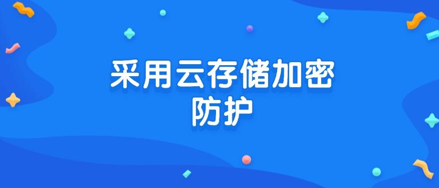 数据防泄密有哪些方法？分享六个数据防泄密方法，2025最新整理(图8)