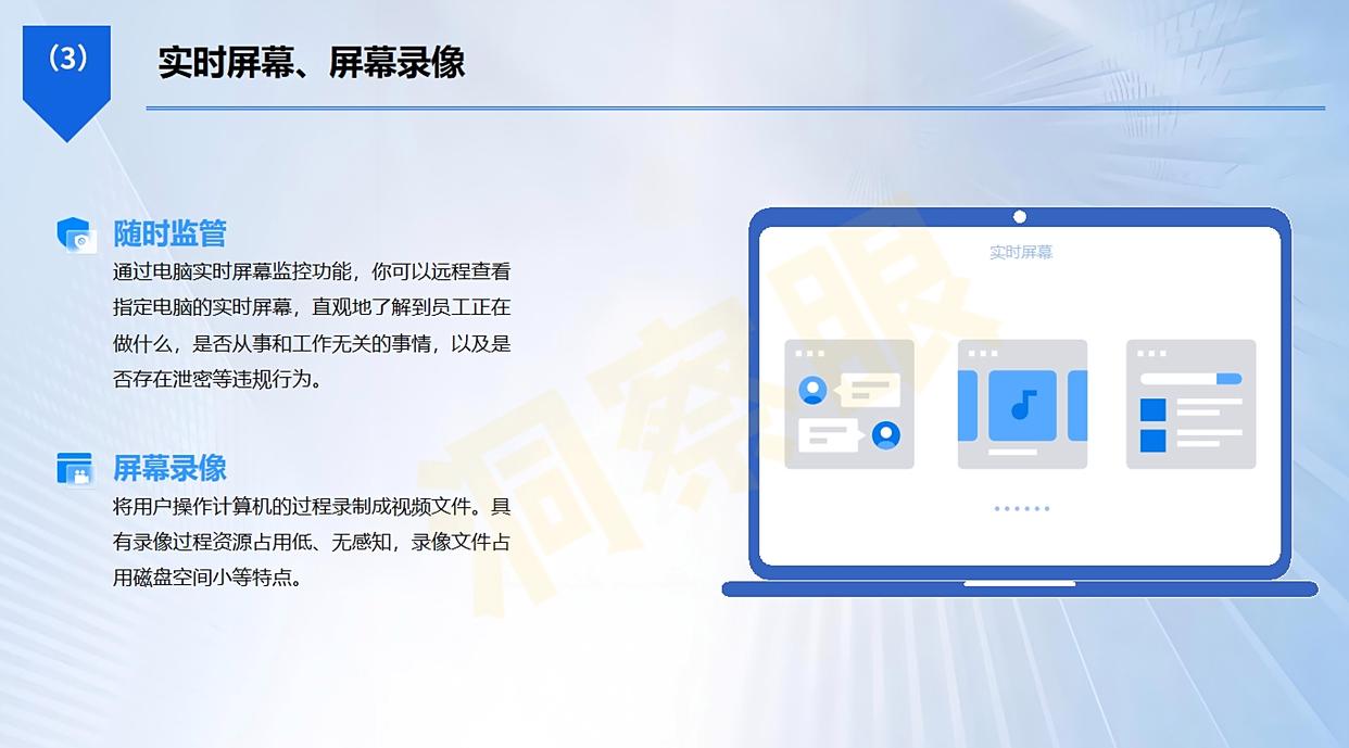 电脑监控软件哪家强？7款电脑监控软件分享，2025年最新排行榜(图3)