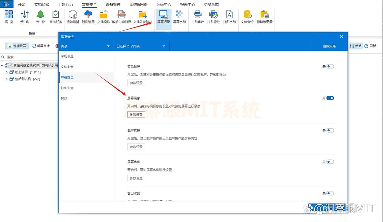 如何实时远程监控电脑？这六款远程监控电脑软件，都是干货！(图3)
