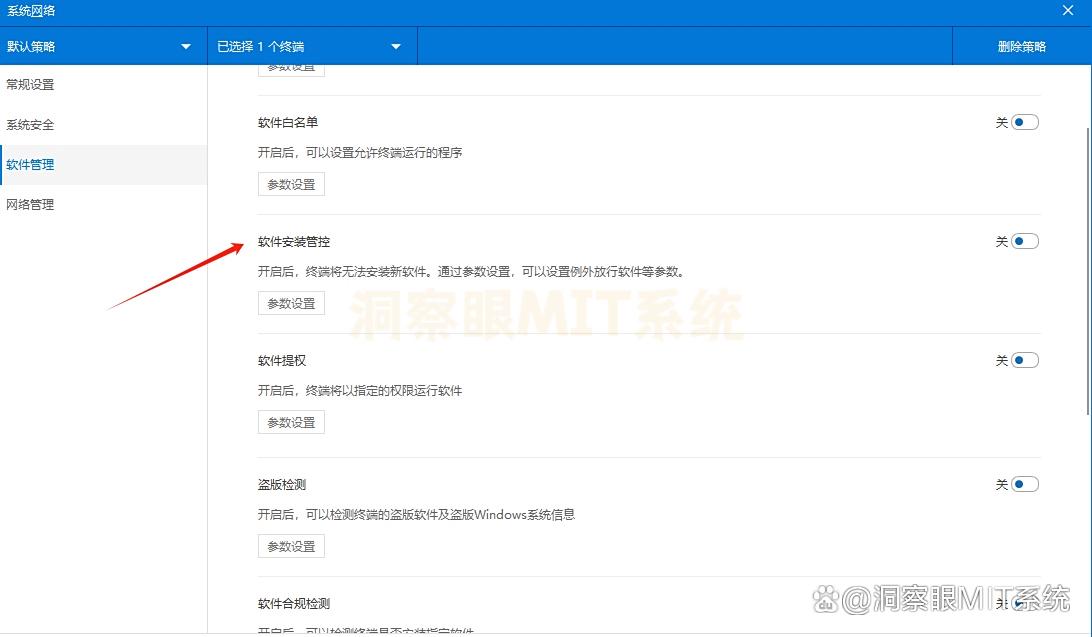 想禁止软件安装？五个禁止软件安装小妙招分享，千万别错过！(图3)