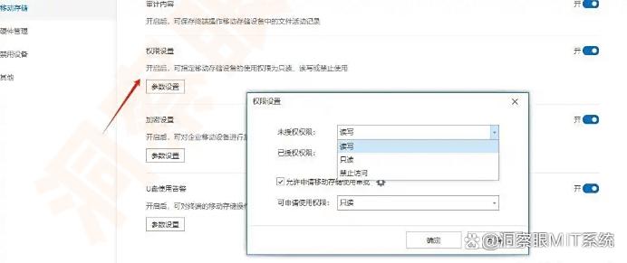 数据想要防泄密？可以试试这六款数据防泄密软件，最新收藏(图5)