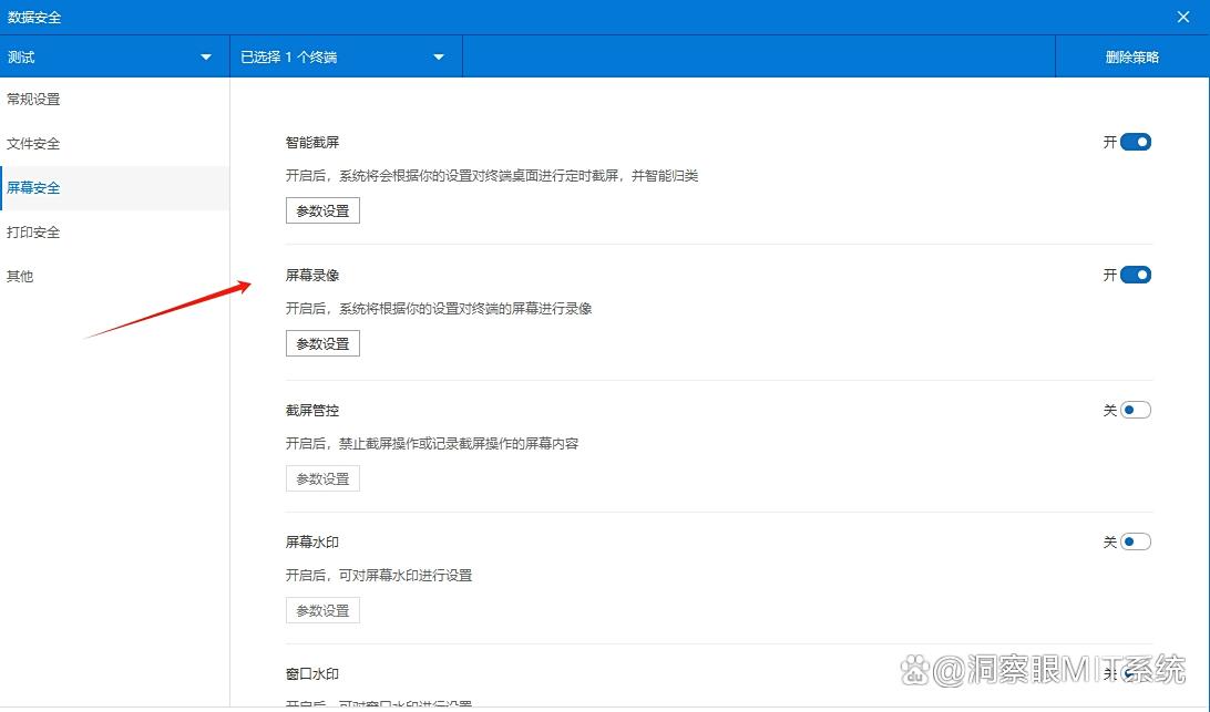 如何远程实时监控电脑屏幕？教你四招远程监控方法，一分钟学会(图3)