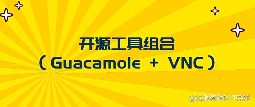 如何远程实时监控电脑屏幕？教你四招远程监控方法，一分钟学会(图7)