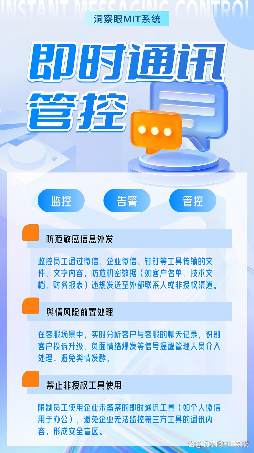员工上网行为怎么监控？这九款上网监控软件，企业必备！(图4)