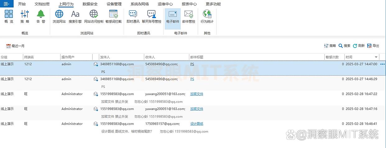 电脑监控方法有哪些？分享6种常见的监控电脑方法，超简单(图5)
