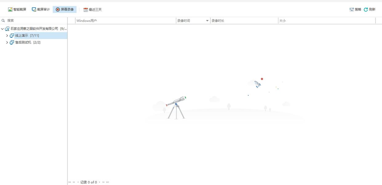 想要电脑屏幕实时监控吗？有什么办法？教你六个电脑监控方法|超简单！(图3)