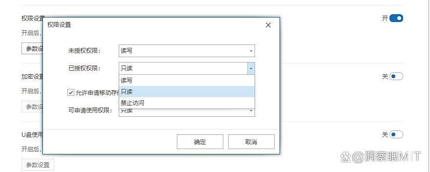 害怕图纸被泄密?安排这五款图纸防泄密软件|每款都好用!(图5)