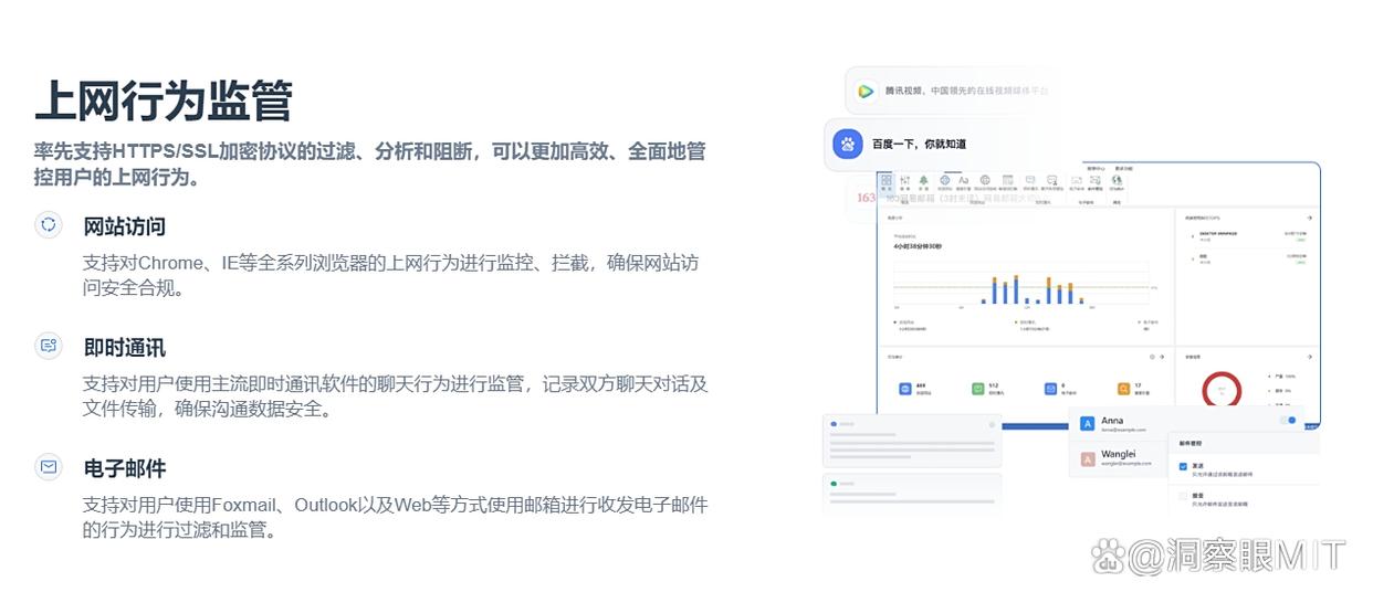 局域网监控APP有哪些?七大好用的局域网监控软件分享!(图3)