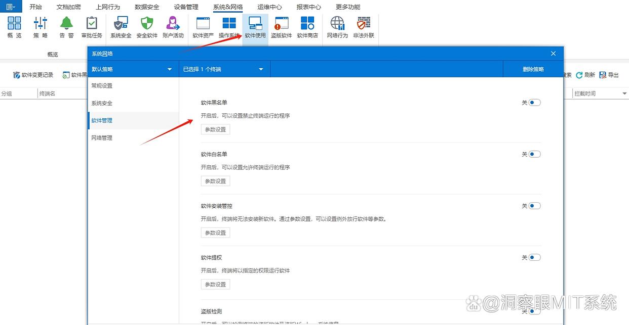 如何禁止软件程序运行？禁止软件运行的四种方法推荐！(图2)