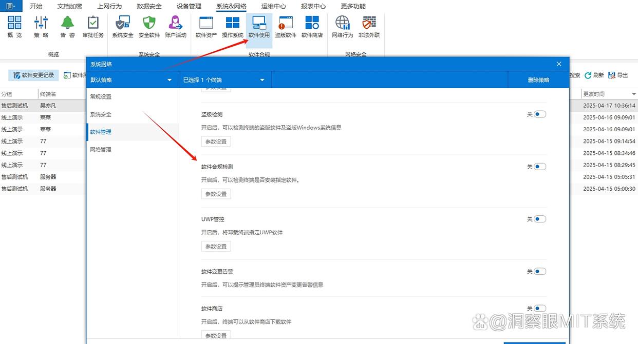如何禁止软件程序运行？禁止软件运行的四种方法推荐！(图3)