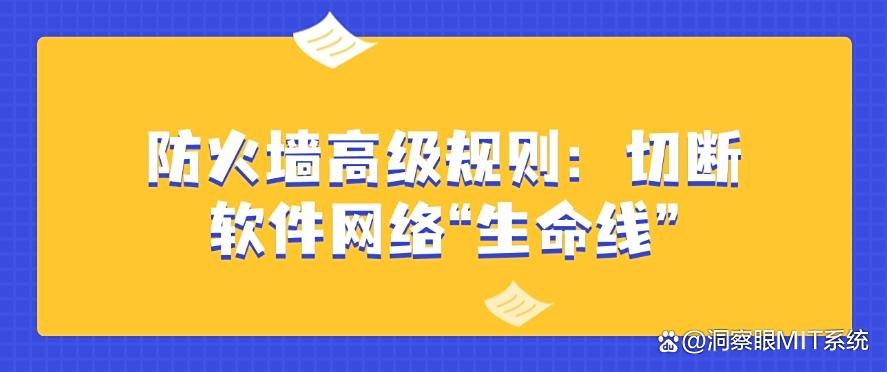 如何禁止软件程序运行？禁止软件运行的四种方法推荐！(图6)