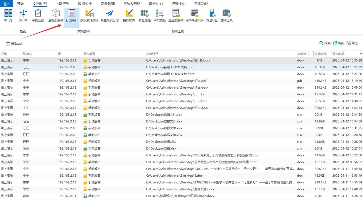 什么是DLP数据防泄漏系统？5款DLP数据防泄漏软件推荐！码住(图4)