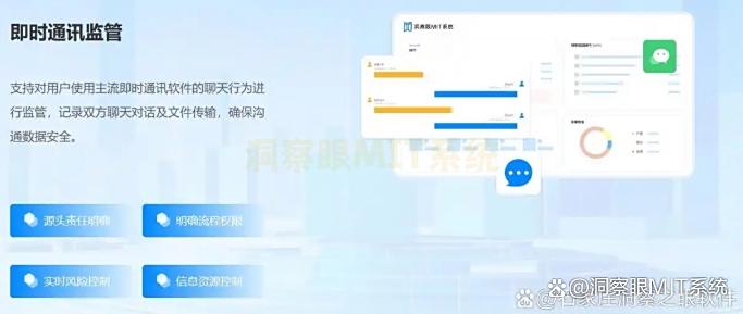 实时远程监控电脑屏幕软件有哪些？推荐6款实时监控软件！(图7)