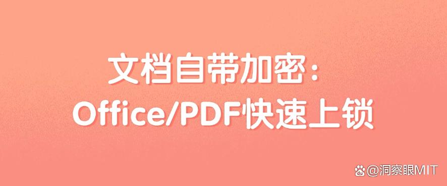 文件如何加密？分享6个加密小技巧，小白也能快速掌握！(图6)