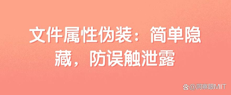文件如何加密？分享6个加密小技巧，小白也能快速掌握！(图7)