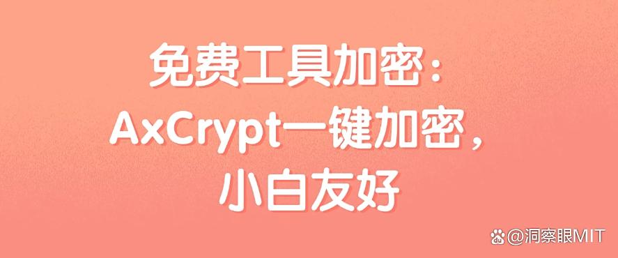 文件如何加密？分享6个加密小技巧，小白也能快速掌握！(图8)