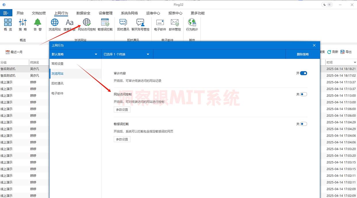 上网行为监控方法有哪些？六大简单方法详细教学，最新整理！(图4)