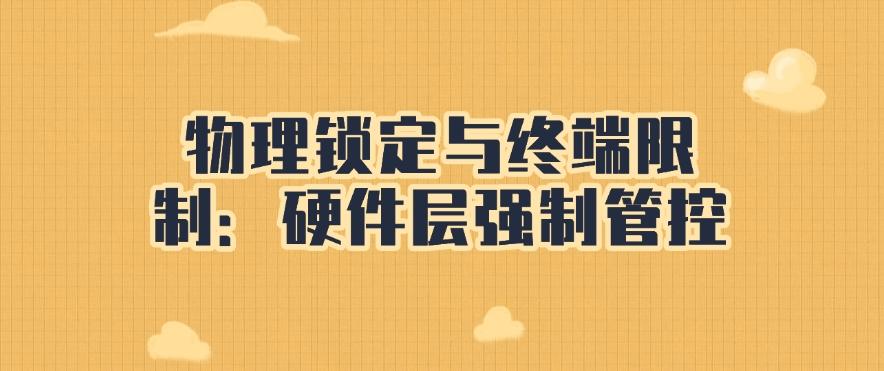 上网行为监控方法有哪些？六大简单方法详细教学，最新整理！(图8)