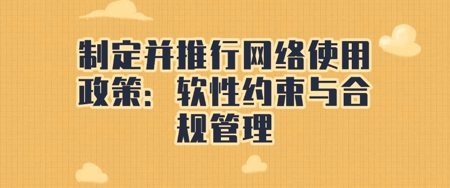 上网行为监控方法有哪些？六大简单方法详细教学，最新整理！(图7)