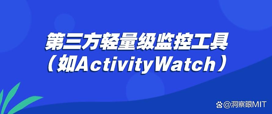 电脑监控有哪些方法？八种超简单的电脑监控方法，实时监控电脑(图7)