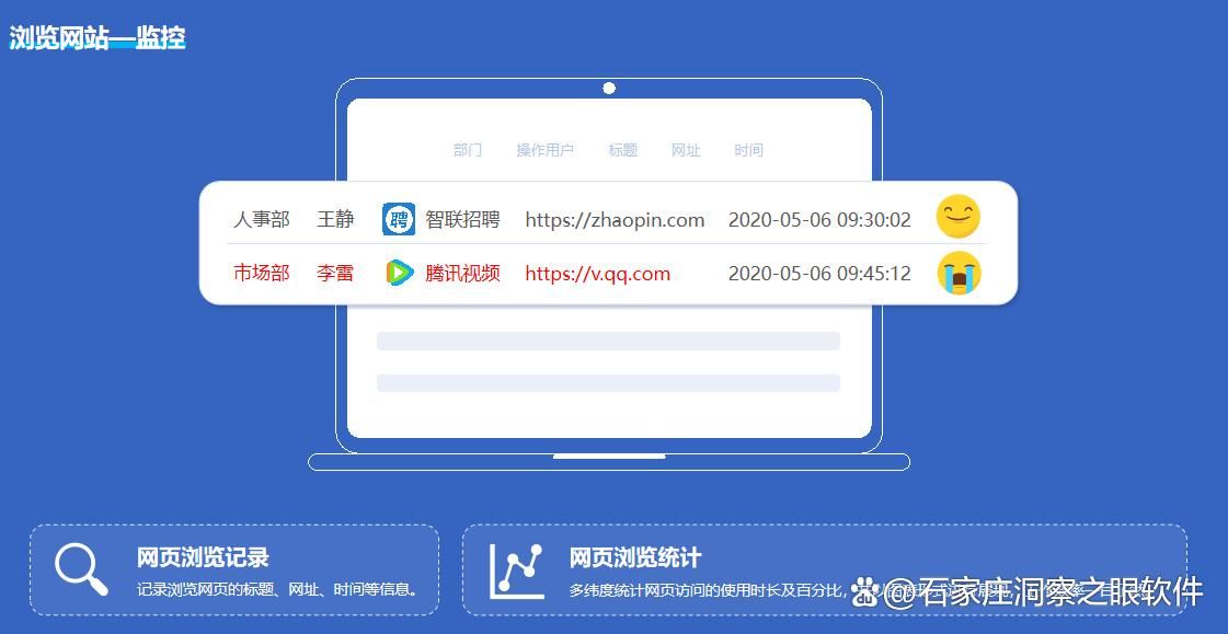 电脑监控软件有哪些推荐?精选七款电脑监控软件,2025最新排行(图4)
