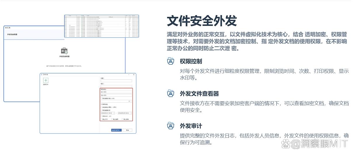 怎么给文件加密?(2025最新)七款好用的文件加密软件推荐(图6)