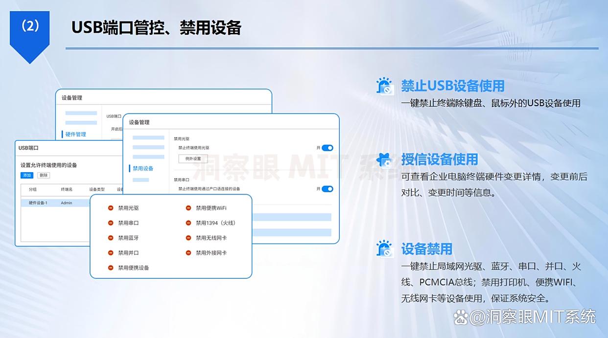 USB 接口怎么管控？分享6款 U 盘管控软件，端口管理软件必备(图2)