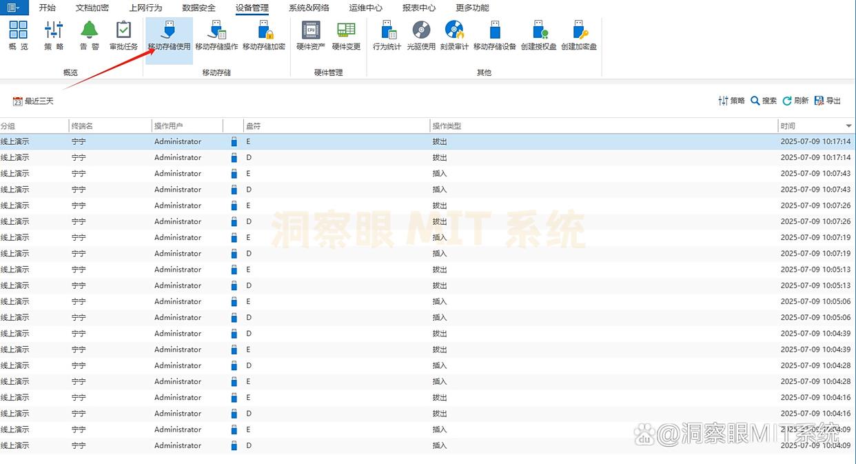 USB 接口怎么管控？分享6款 U 盘管控软件，端口管理软件必备(图4)