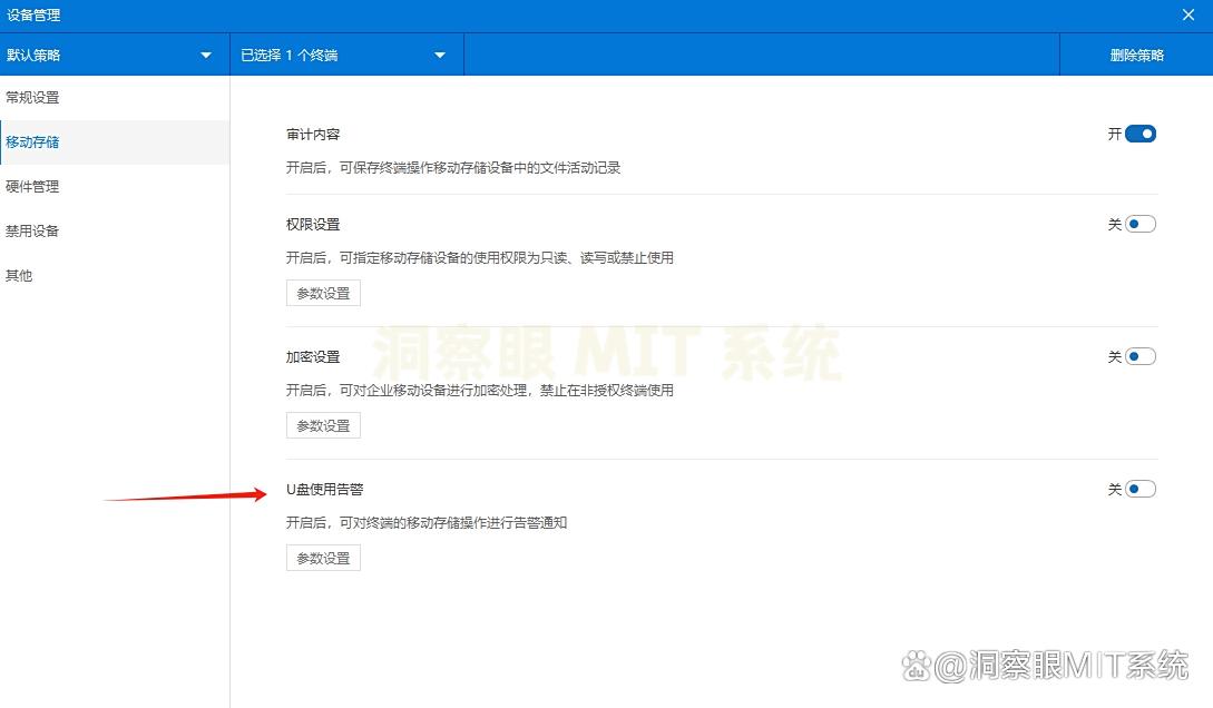 USB 接口怎么管控？分享6款 U 盘管控软件，端口管理软件必备(图5)
