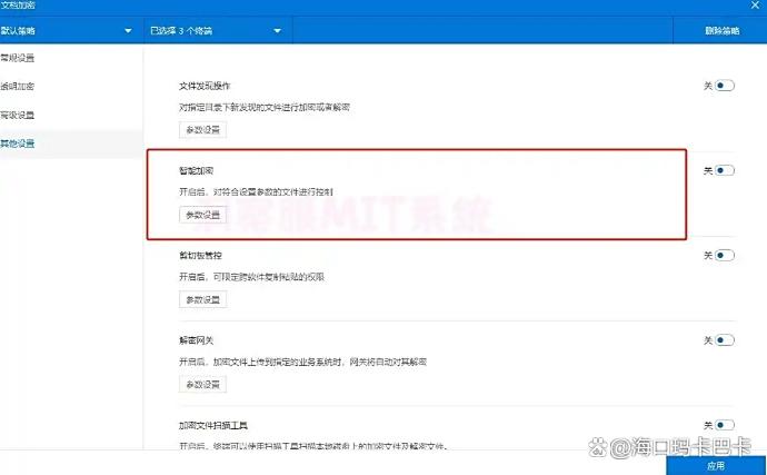 安全与效率兼得！七款数据防泄密软件推荐，保护数据安全(图3)