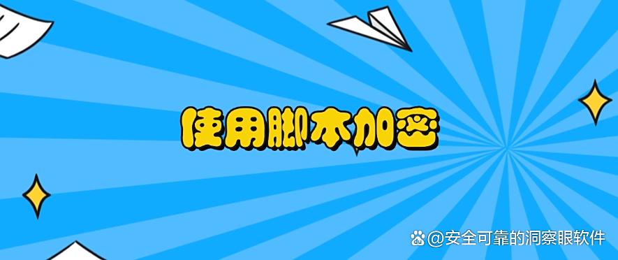怎么给文件加密？推荐五个加密小措施，2025最新分享(图6)