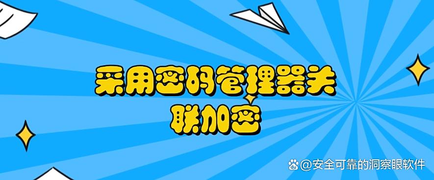 怎么给文件加密？推荐五个加密小措施，2025最新分享(图8)