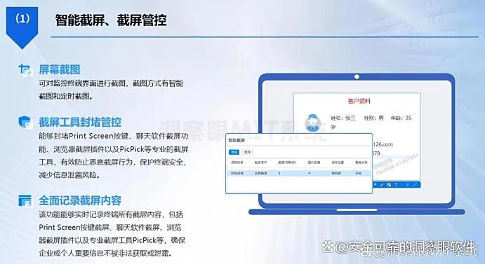 电脑可以远程监控电脑屏幕吗？这六种远程监控方法，最新分享(图3)