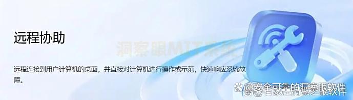 电脑可以远程监控电脑屏幕吗？这六种远程监控方法，最新分享(图5)