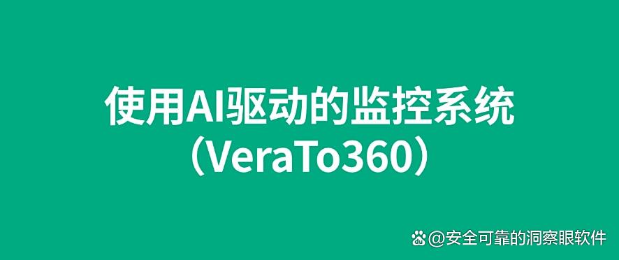 电脑可以远程监控电脑屏幕吗？这六种远程监控方法，最新分享(图7)