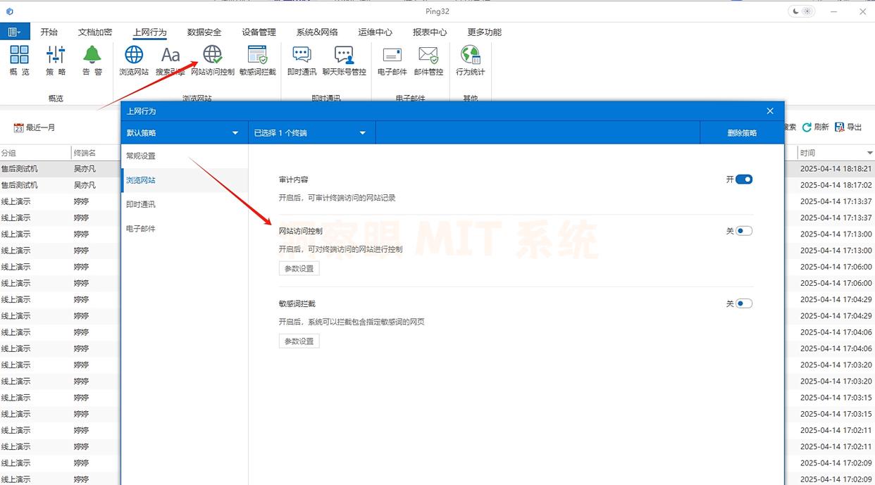 公司都用什么监控员工电脑？7款员工电脑监控软件分享，25公司必备软件(图3)