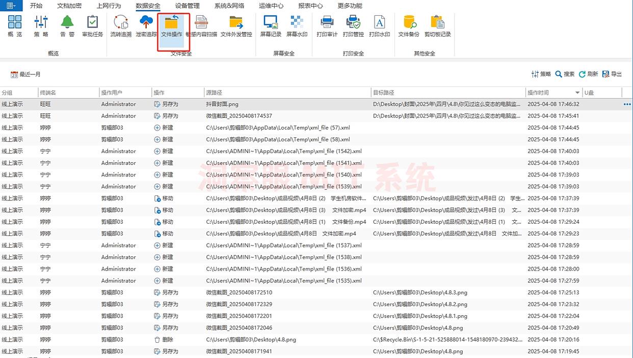 公司都用什么监控员工电脑？7款员工电脑监控软件分享，25公司必备软件(图5)