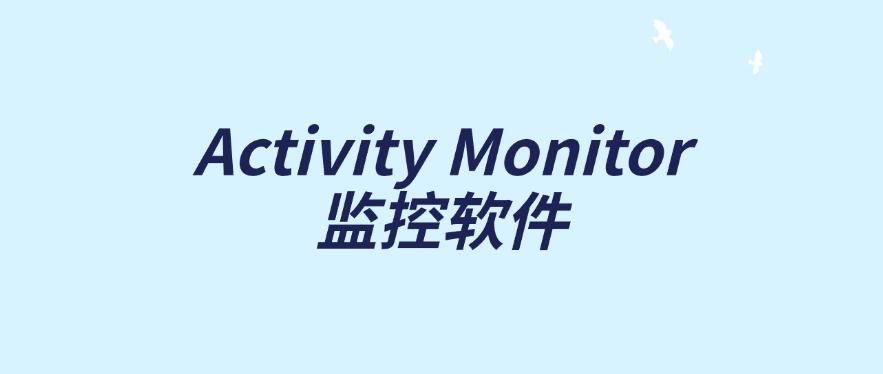 公司都用什么监控员工电脑？7款员工电脑监控软件分享，25公司必备软件(图9)