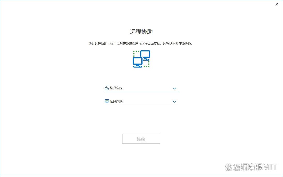 电脑远程监控软件有哪些？这六款远程监控软件，用过都说好！(图4)