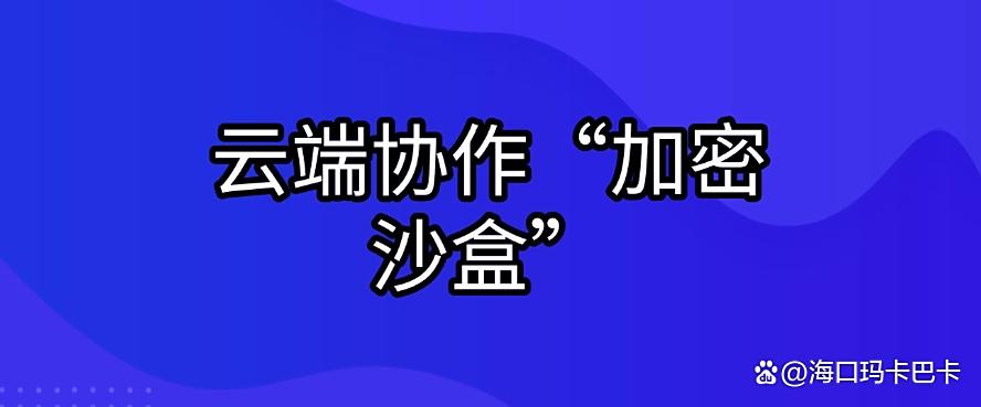 图纸想加密？五个图纸加密措施，2025最新图纸加密指南！码住！(图8)