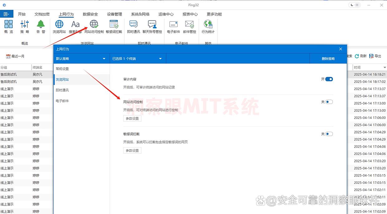 公司内网上网行为监控方法盘点：6个简单高效的监控方法！(图3)