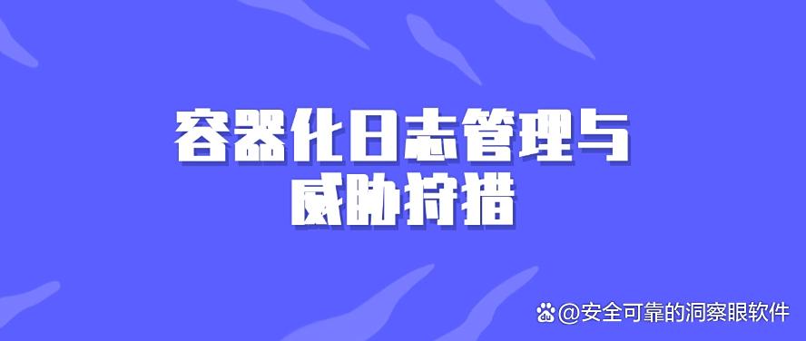 公司内网上网行为监控方法盘点：6个简单高效的监控方法！(图8)
