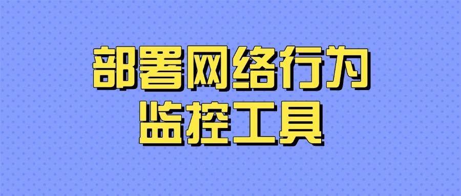 数据防泄密有哪些手段?数据防泄密的五种方法|防范数据安全合集!(图7)