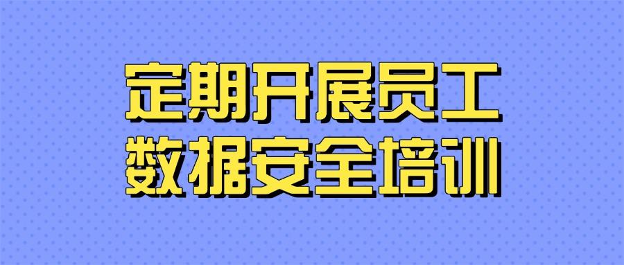 数据防泄密有哪些手段?数据防泄密的五种方法|防范数据安全合集!(图8)
