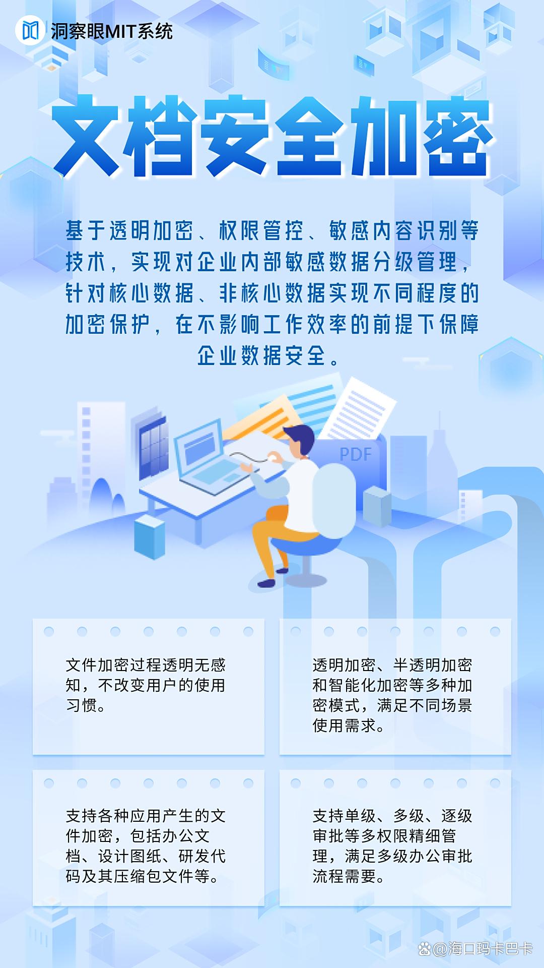 企业数据防泄密软件哪款好？九款企业防泄密软件盘点，2025年最新(图2)