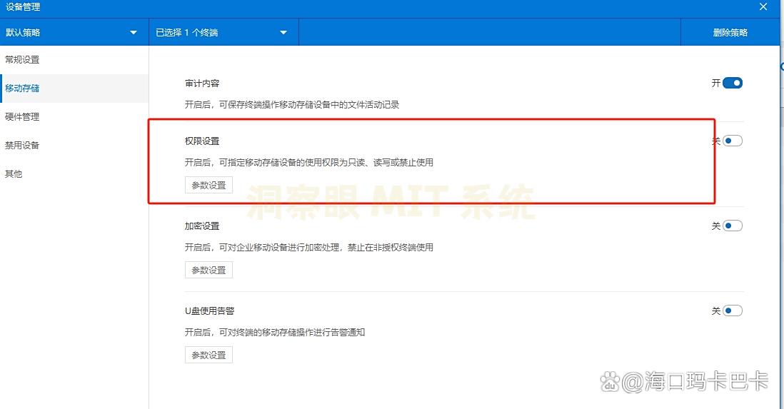 企业数据防泄密软件哪款好？九款企业防泄密软件盘点，2025年最新(图4)