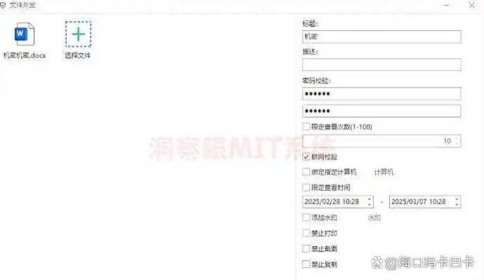 企业数据防泄密软件哪款好？九款企业防泄密软件盘点，2025年最新(图5)
